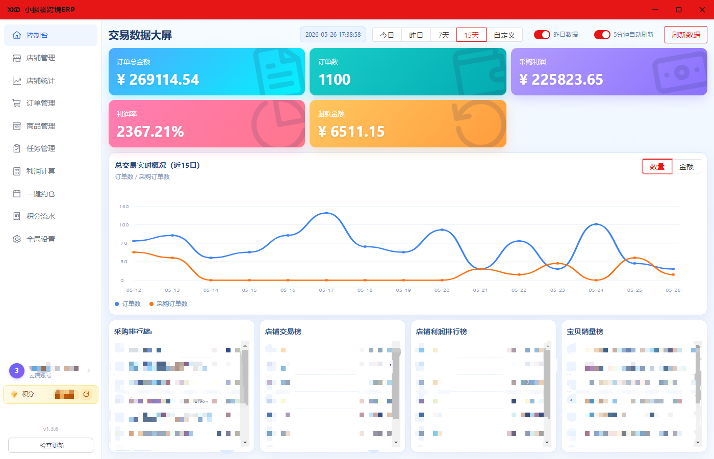控制台