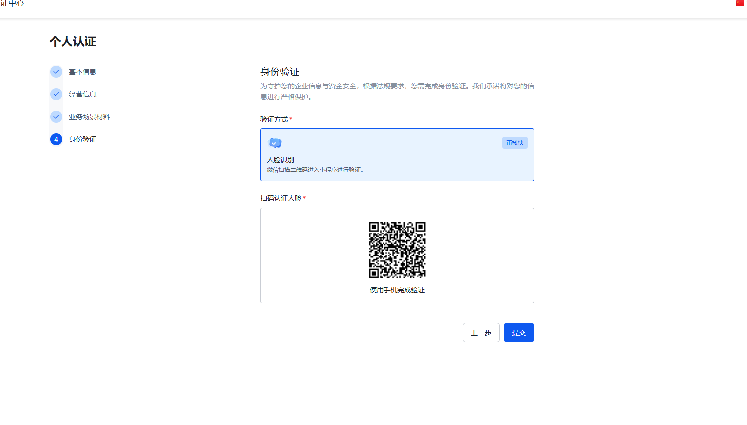 微信验证