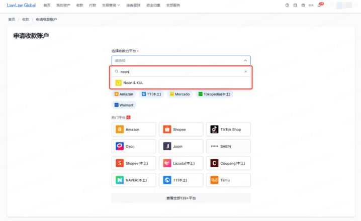 选择NOON