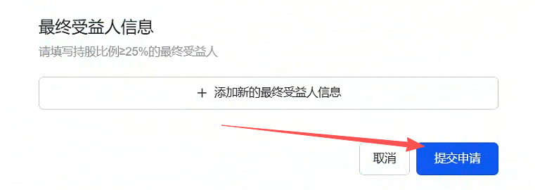 提交