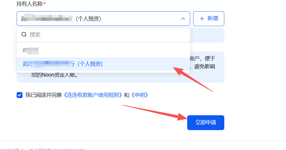 选择持有人