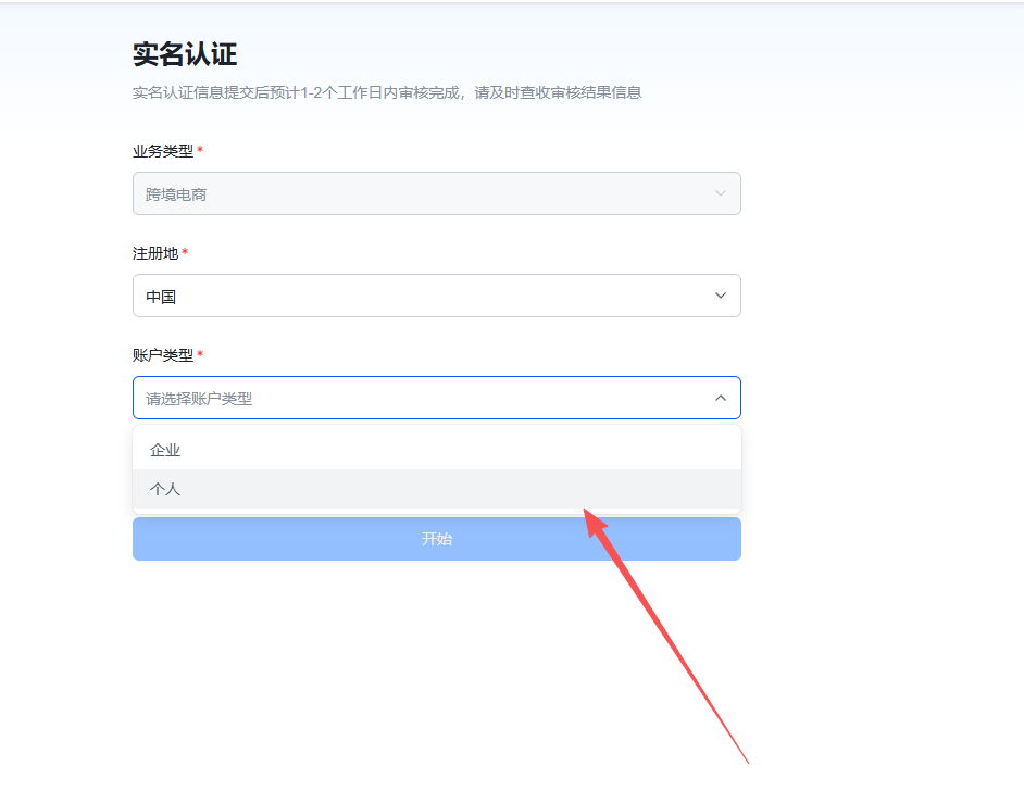 账户类型