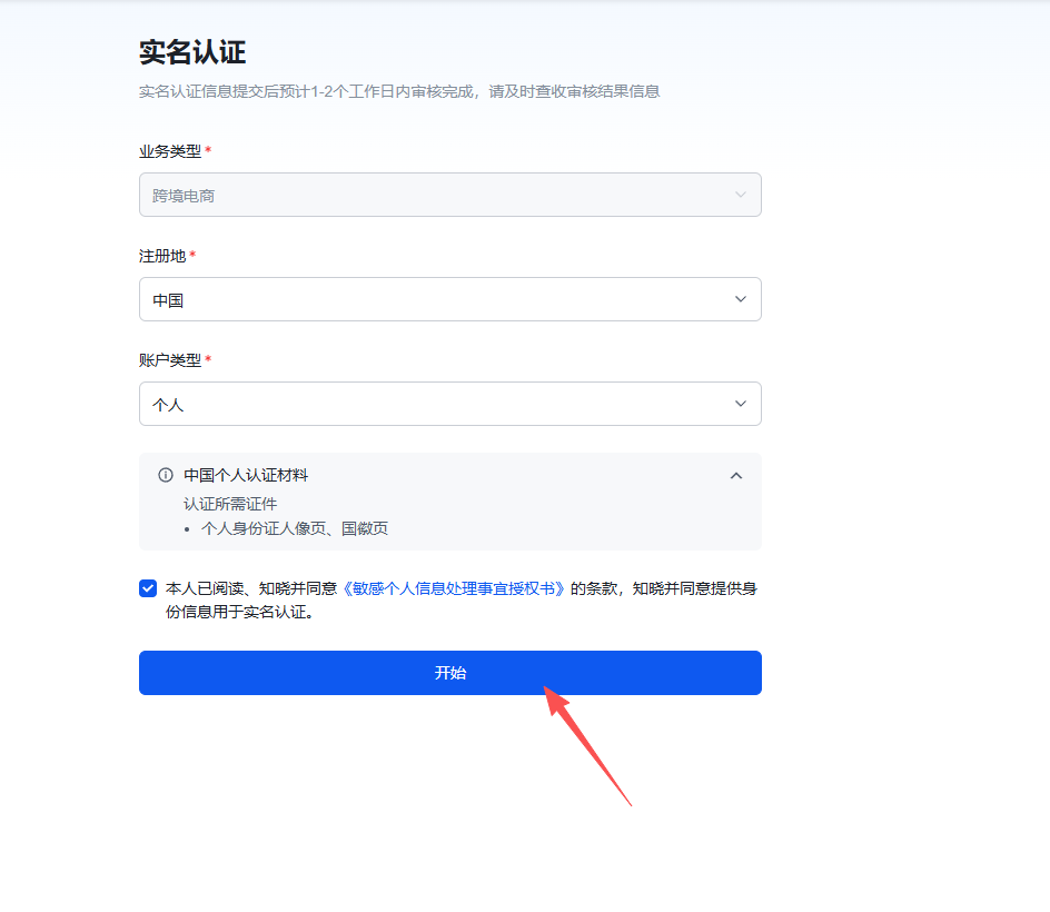 个人信息