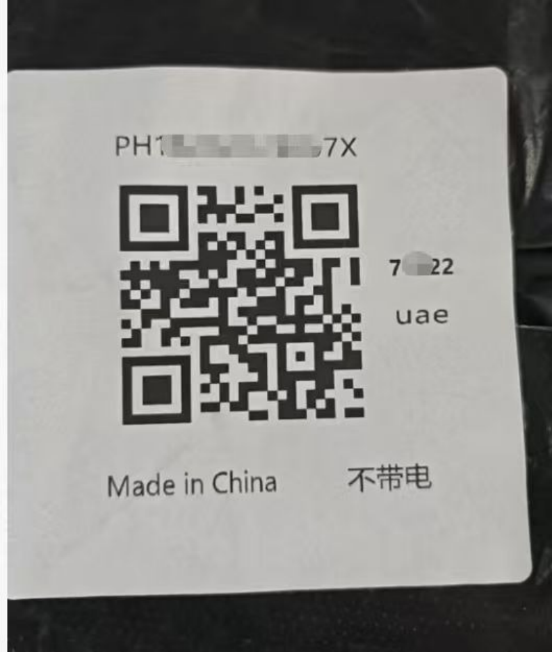 运单示例